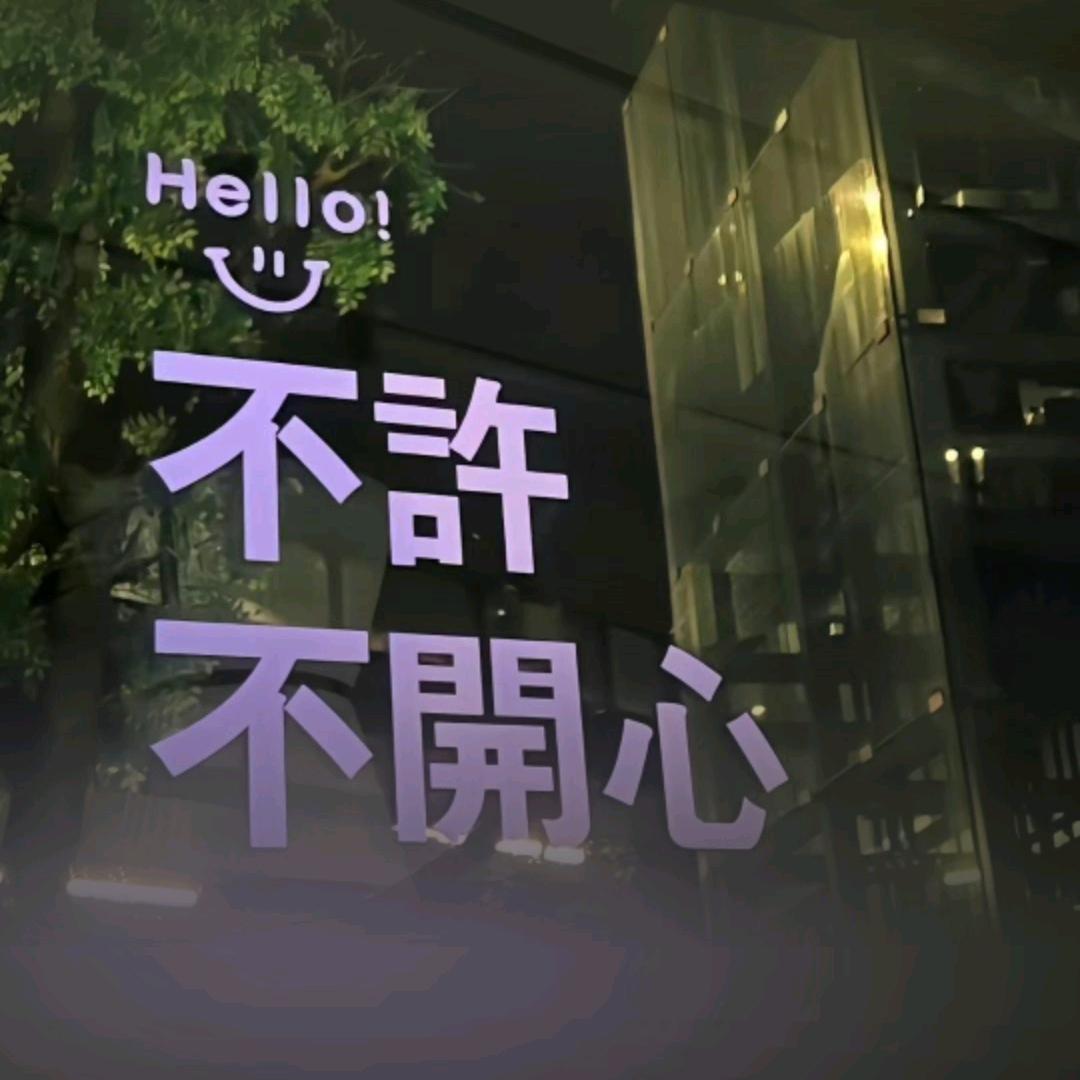 人生得意须尽欢