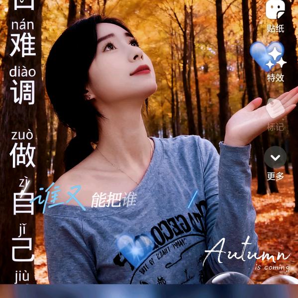 郑好叫小慧