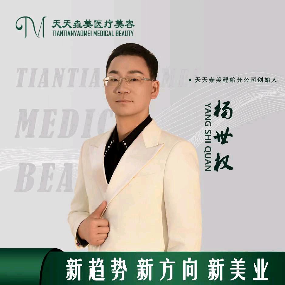 天天垚美建始分院