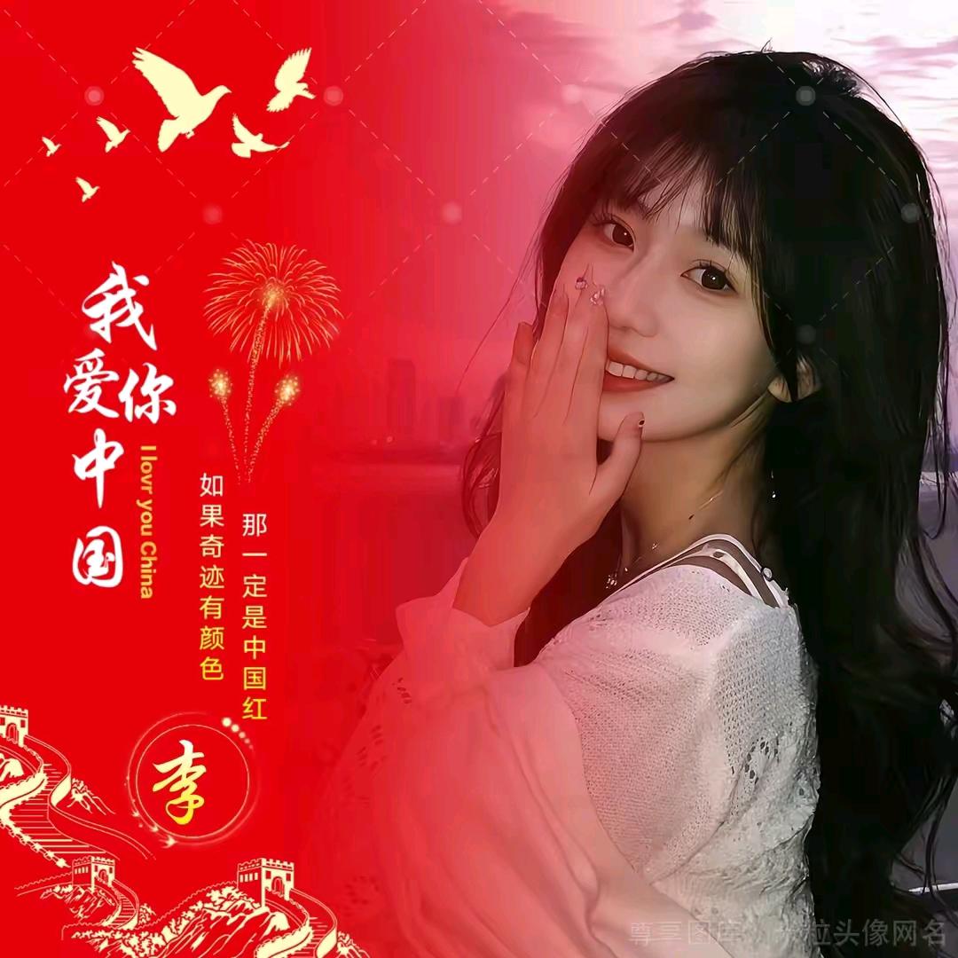 静花物妤