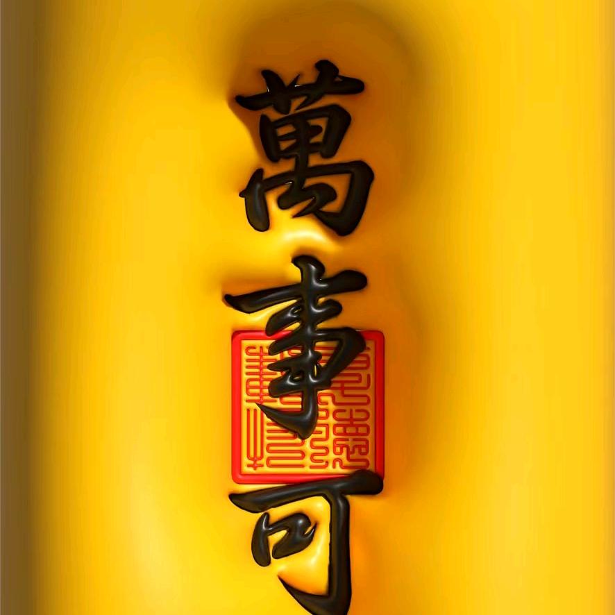 回～忆