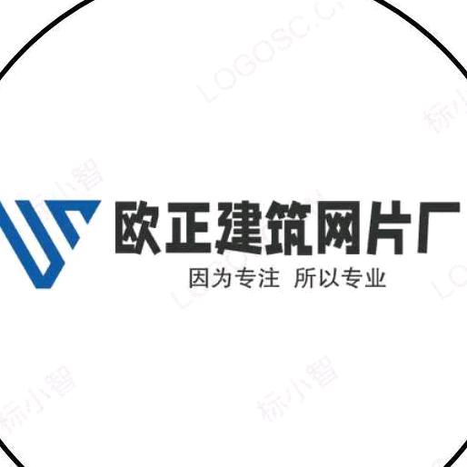 安平县欧正丝网制品有限公司