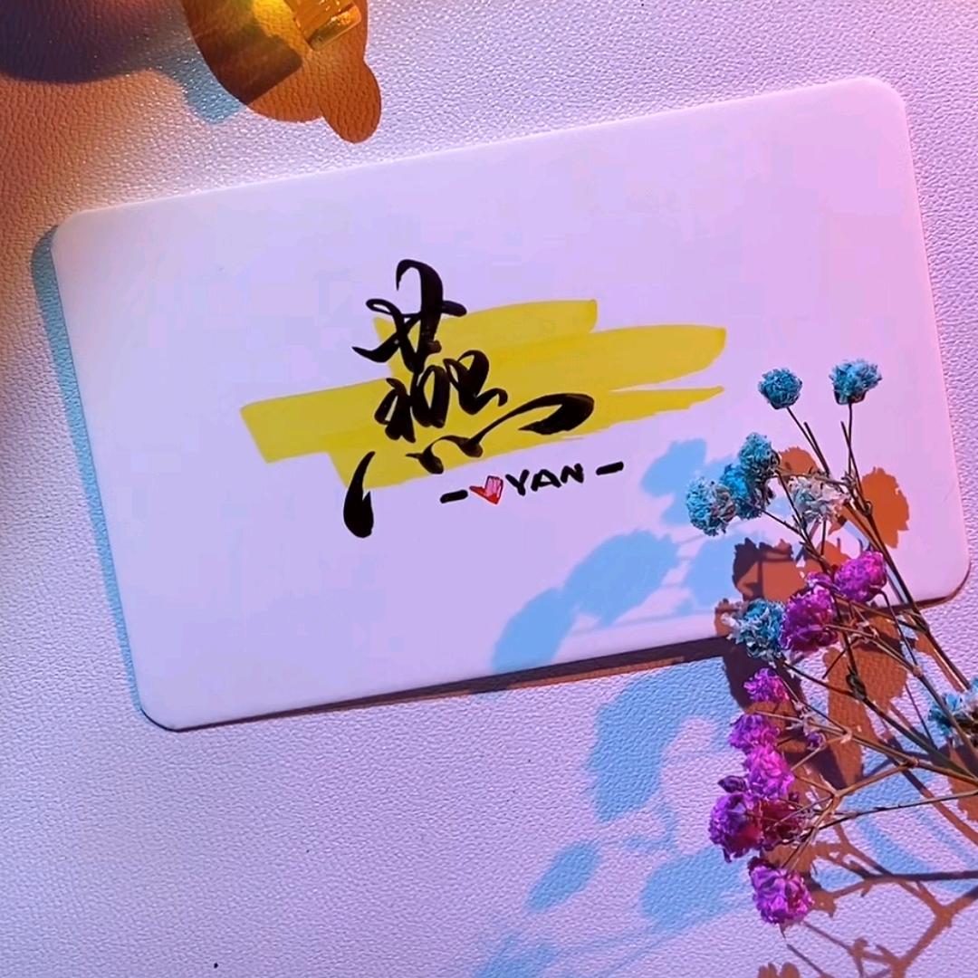 燕南归