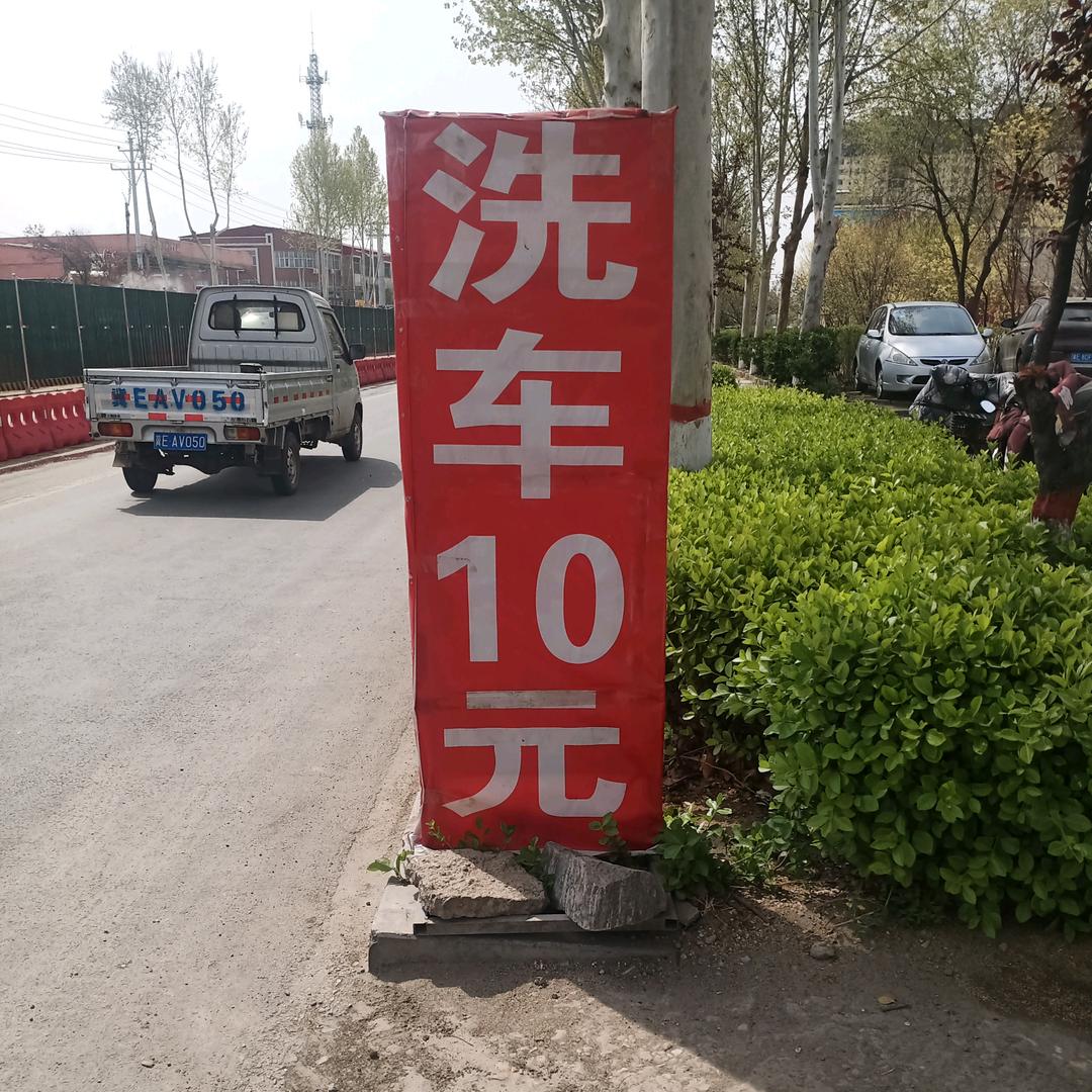 小狄~洗车，打蜡，除油膜，内饰清洗