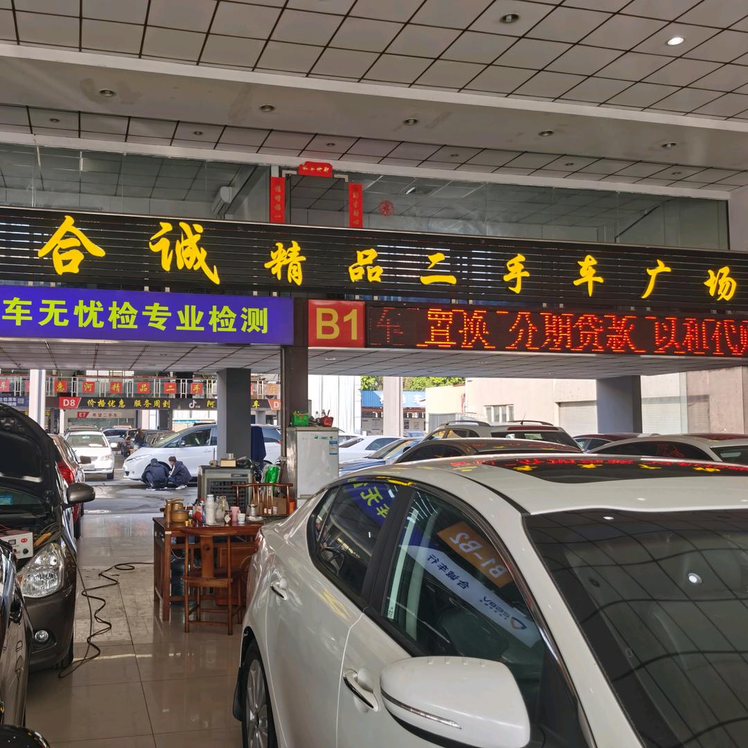 桂乡人（合诚）二手车