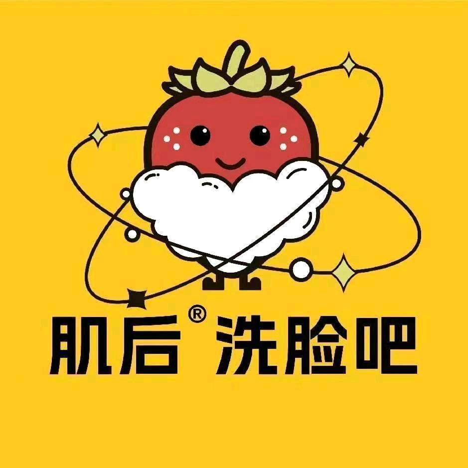 肌后洗脸吧(新巴尔虎右旗店）