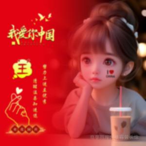 王侯余生（请多关照）