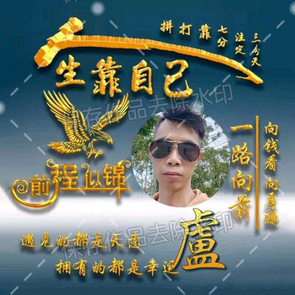 冰糖小葫盧