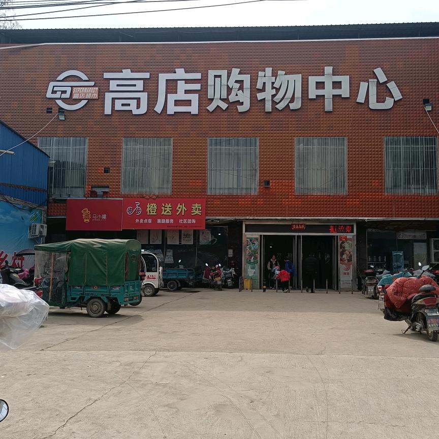 六六超柿芝麻洼店