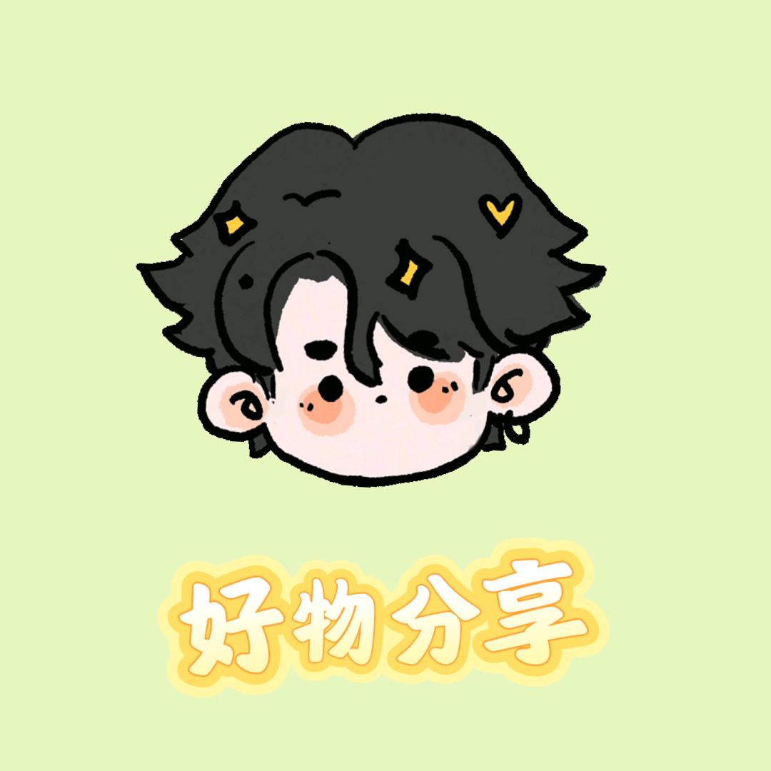 勇哥好物分享