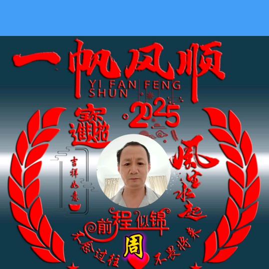 笑容灿烂