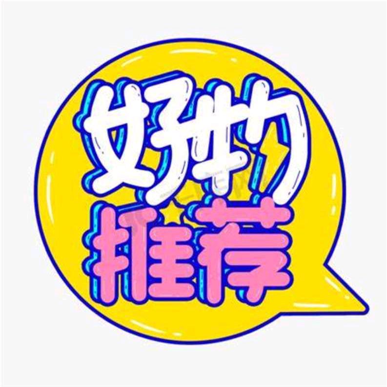 永生好物优选
