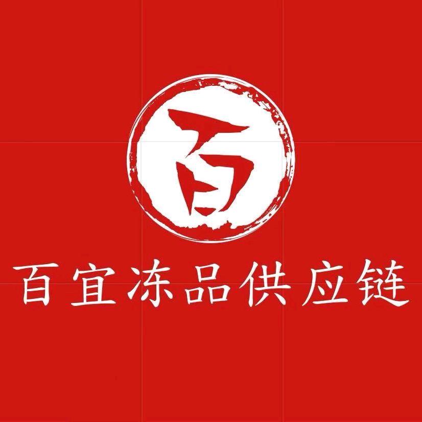 临沂百宜爆品冻品供应链