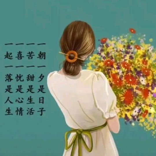 给生活添加快乐