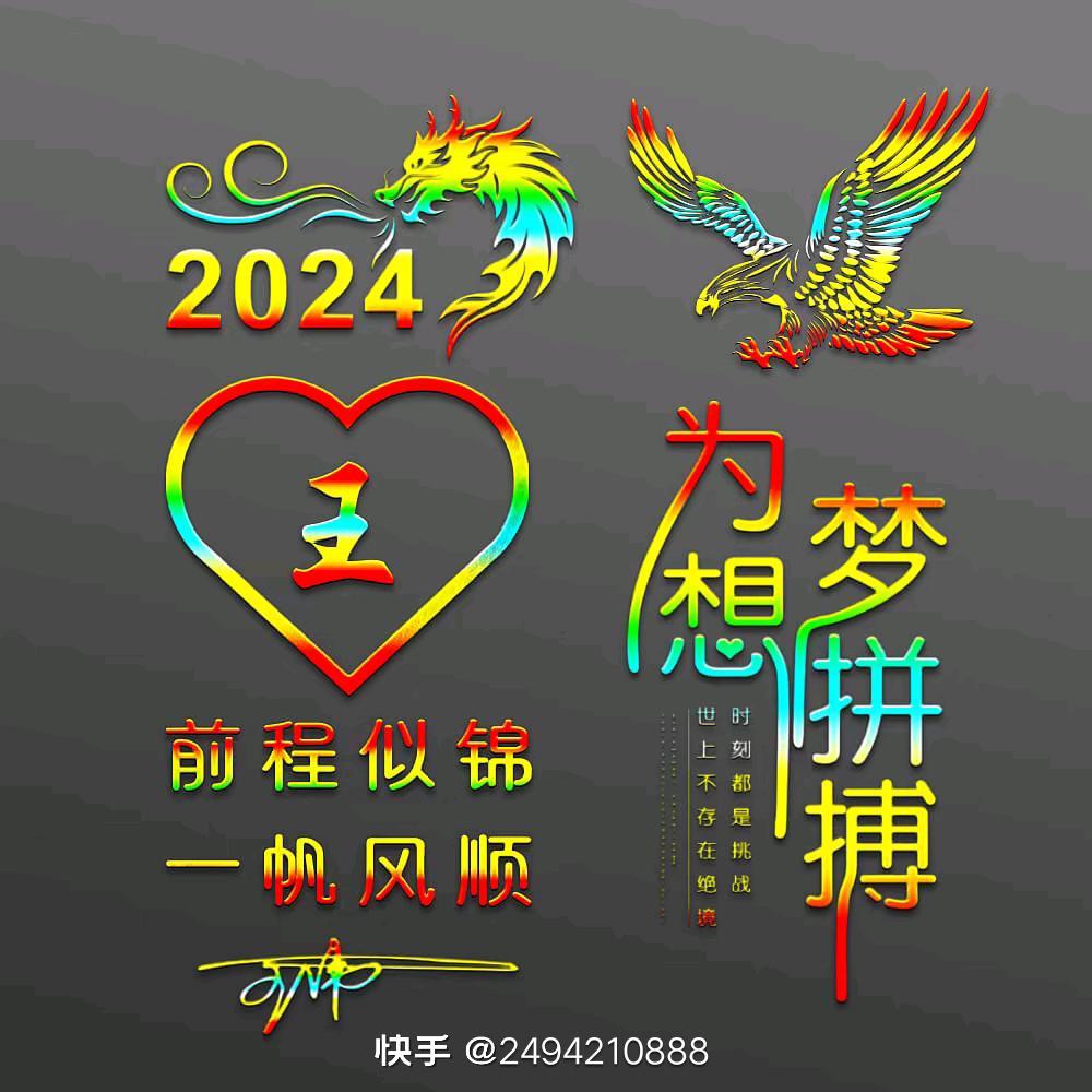 华哥