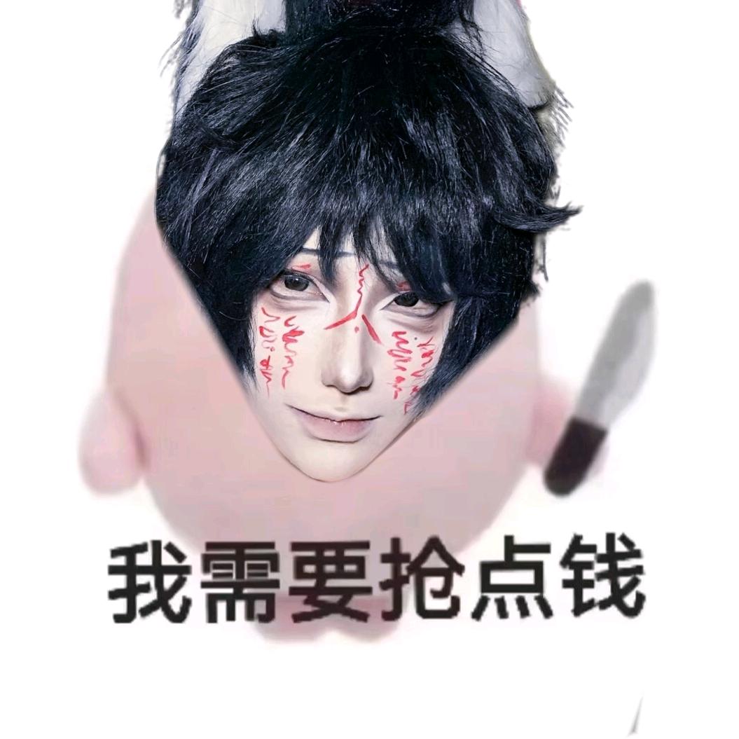绝望的昕星xx🌟