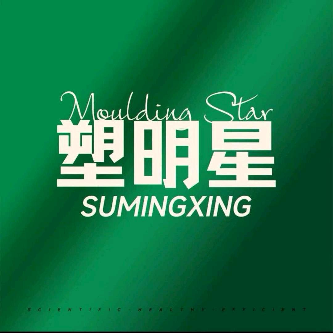 塑明星  珊珊