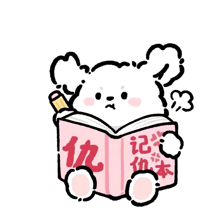爱吃🍒