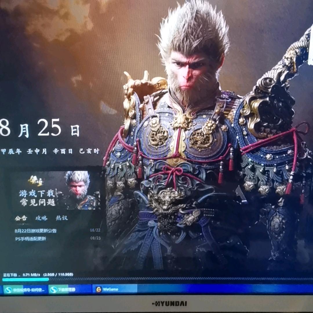古月小光光黑神话悟空