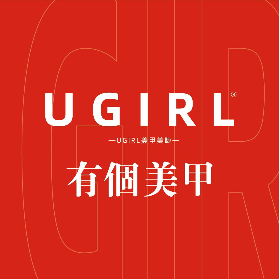 UGIRL有個美甲（誉峰店2）