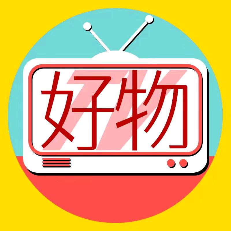 诚信好物工厂