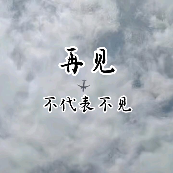 遗憾那些事儿