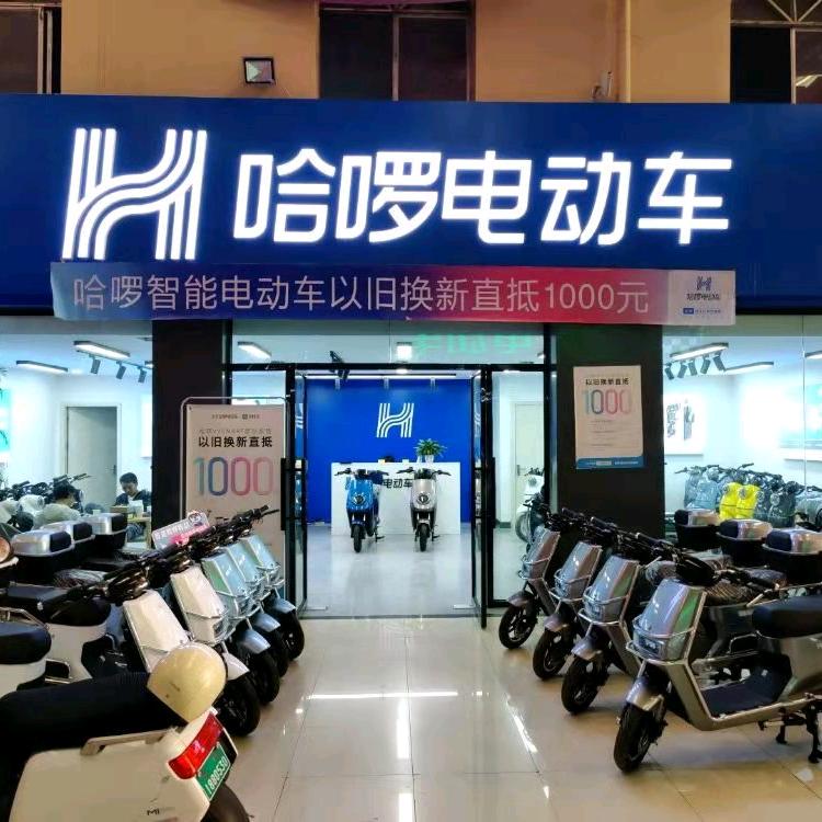 北京天津哈啰旅游租电动车