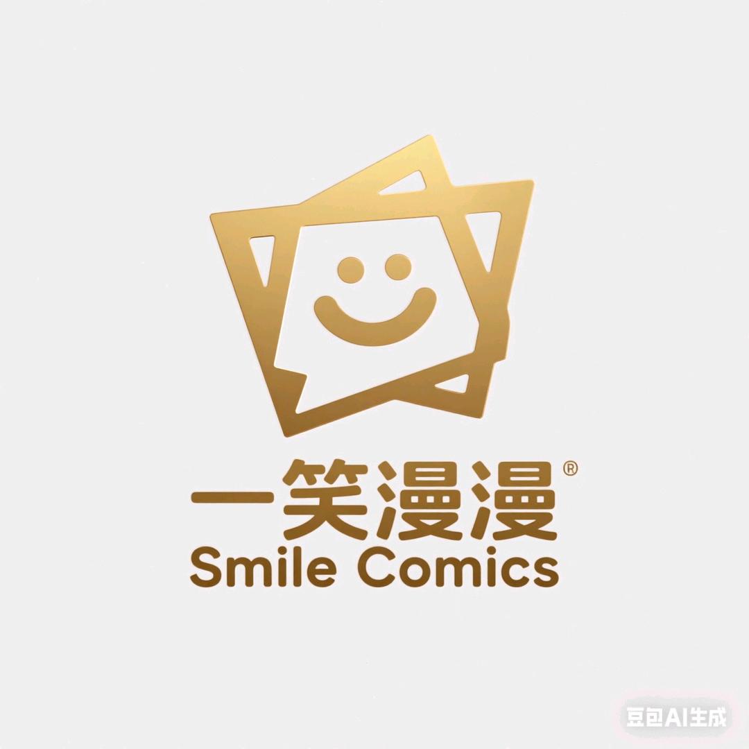 一笑漫漫