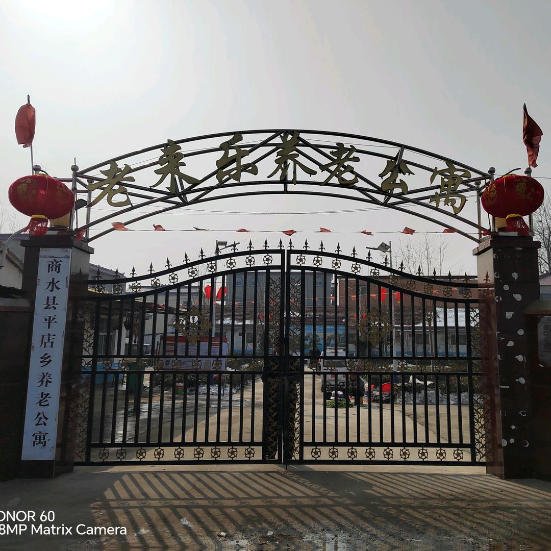 商水县姚庄老来乐养老公寓