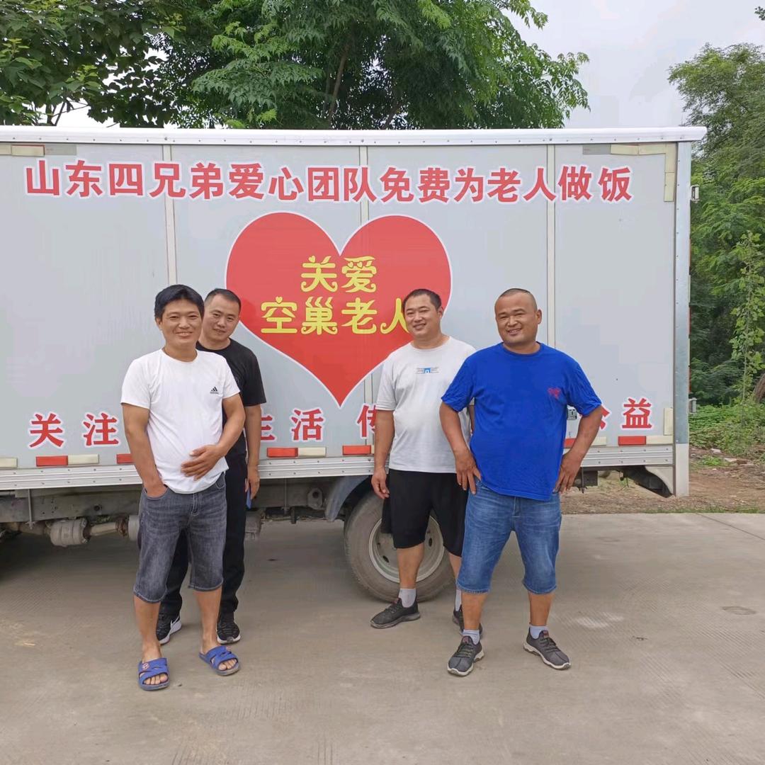 山东四兄弟