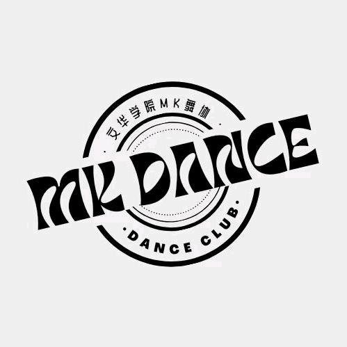 MK街舞社