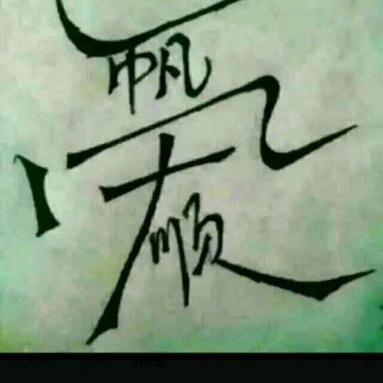 有你才幸福