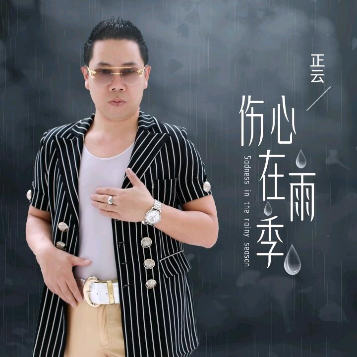 假🎤🎤如