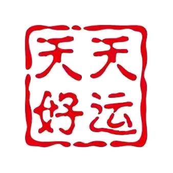 果囤·天天好运水果店专用号