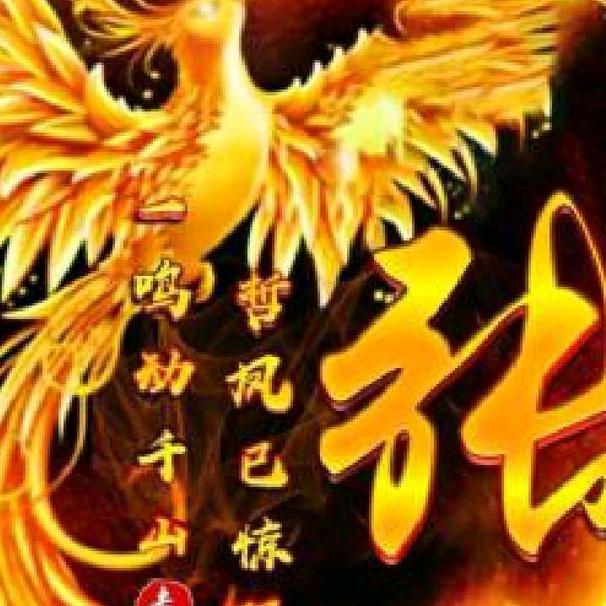 明月正法