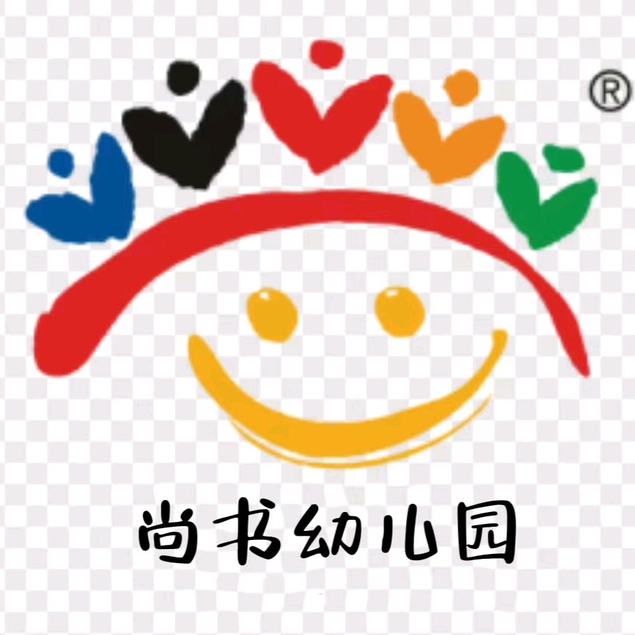 长清区尚书幼儿园