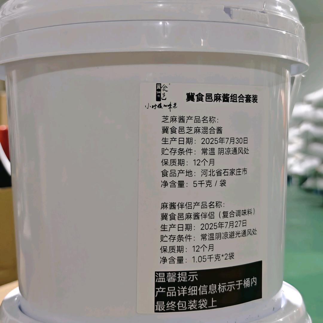 冀食邑小邑