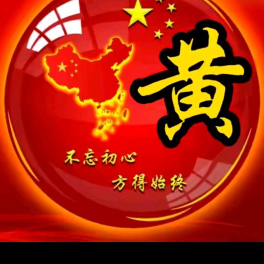 随缘而去〈重庆市丰都鬼城1966.3.7