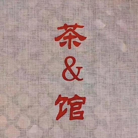 唐羽茗茶-浏阳大道店