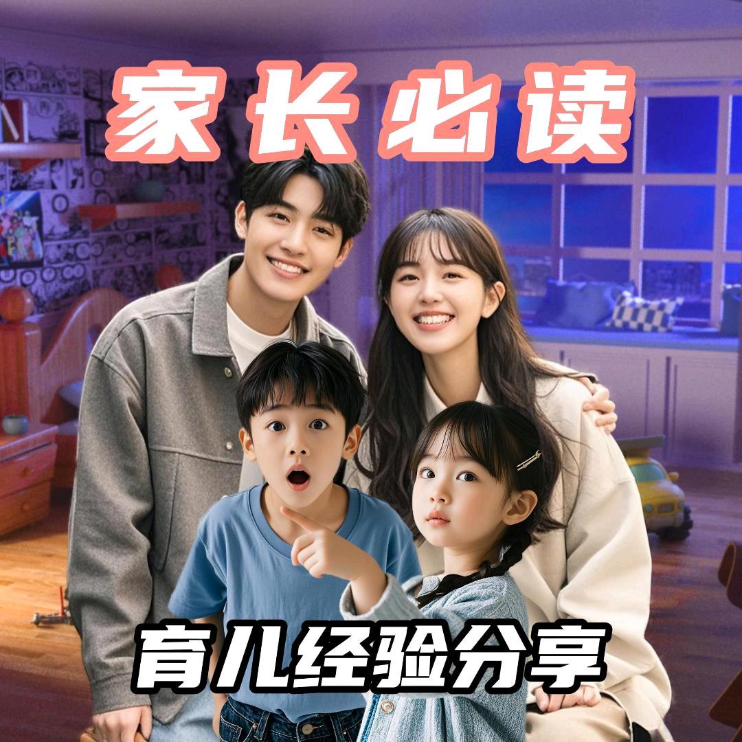 乐爸育儿日记