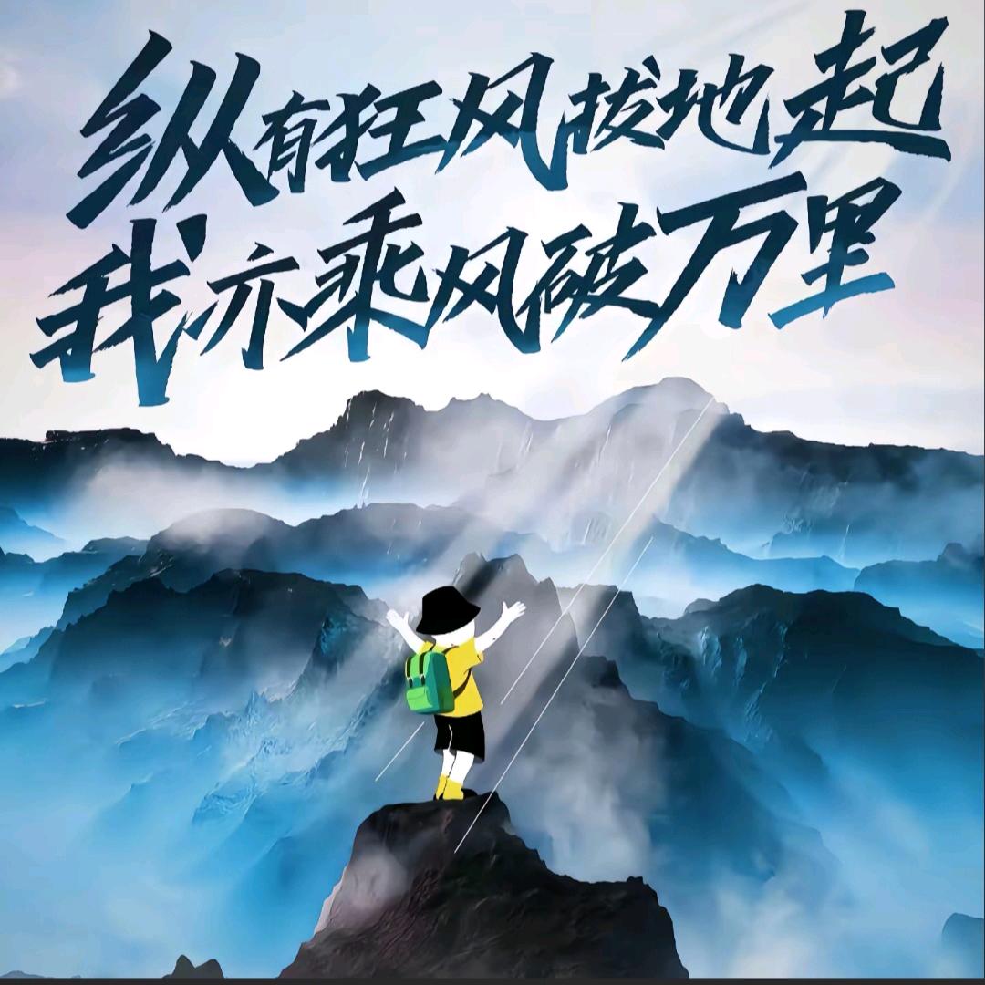 人生如戏，我是2B