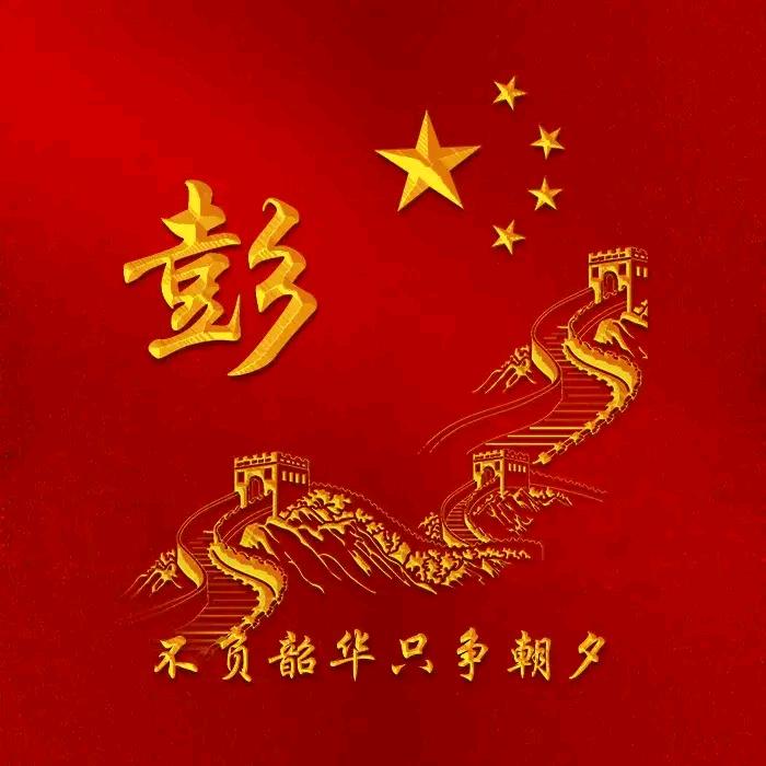 @传奇