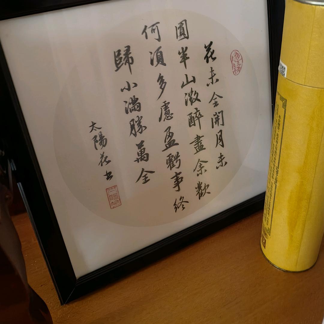 玉路