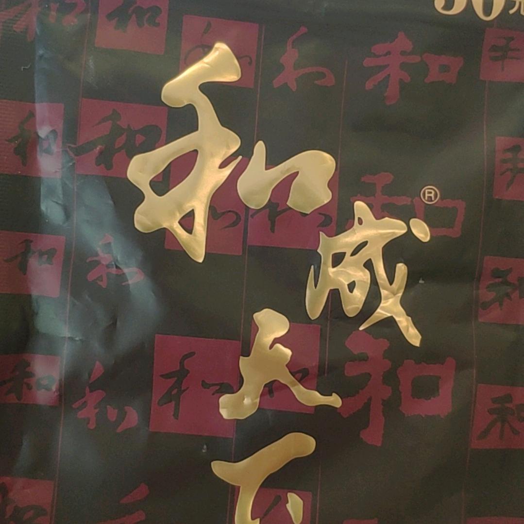 喜之榔