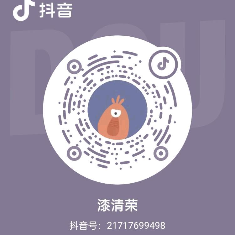 漆清荣小号
