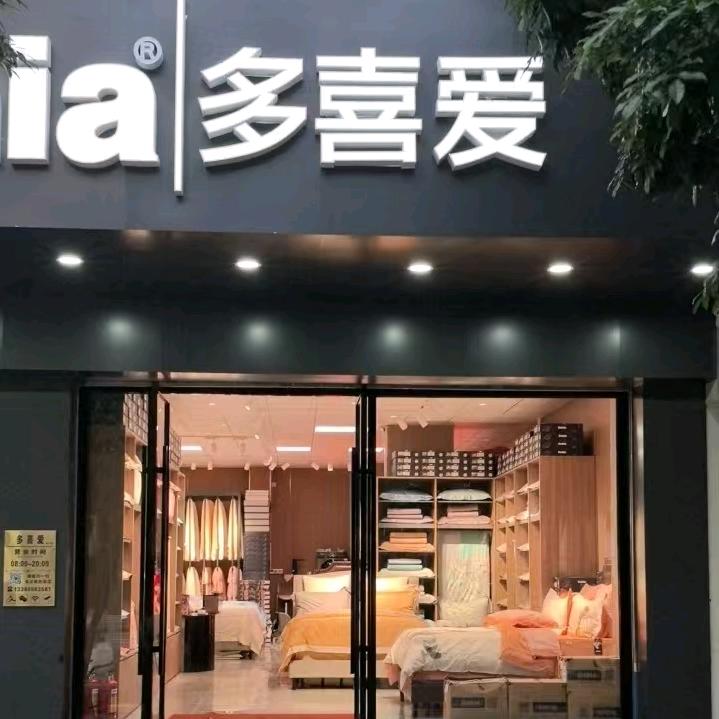 江门多喜爱