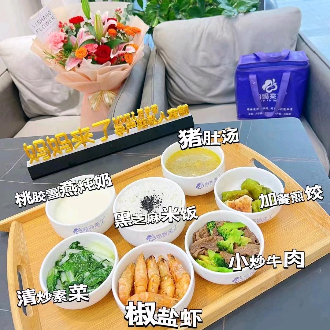 妈妈来了月子餐—哈尔滨店