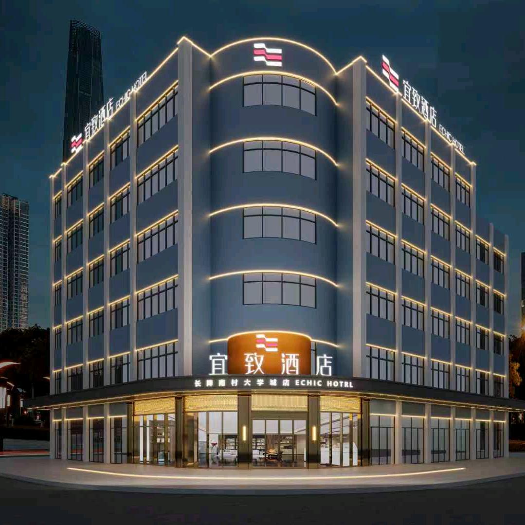 宜致酒店（广州长隆南村镇店）艺林