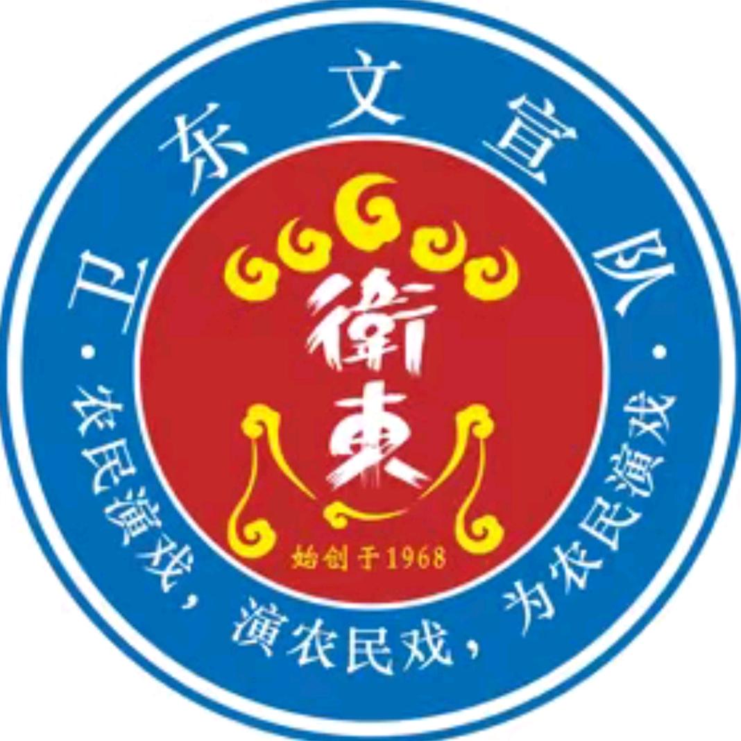 卫东小陈