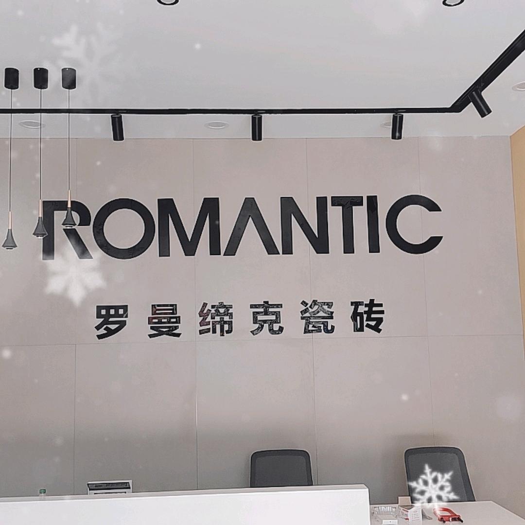 罗曼缔克瓷砖小翟
